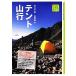  палатка гора line yama Kei введение &amp; гид /. река .[ сборник работа ],. мыс ..[.]