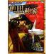  Sengoku персона . передний рисовое поле выгода дом комикс версия японская история 36/......( автор ),. сосна стол .( автор 