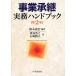  проект .. деловая практика рука книжка / Suzuki . line [ сборник работа ], внутри ..., Ishizaki . Хара [ работа ]