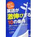  английский язык . ультра растягивать делать 10. условия / Ishii ..[ работа ]