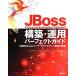 JBoss Enterprise Application Platform6 сооружение * эксплуатация Perfect гид предприятие предназначенный Javaenta- приз сервер . для высшее смысл /