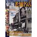  Tokai старый магазин название магазин путеводитель история . подтверждение делать, действительно прекрасный тест .. магазин 100...MOOK Chuubu /..