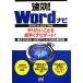  быстрый эффект!Word navi 2010&amp;2007 соответствует [ быстрый эффект! navi ] серии / быстрый эффект! navi редактирование часть [ работа ]