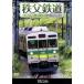 .. железная дорога ..книга@ линия Hanyu ~ три ../( железная дорога )