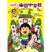  гора рисовое поле префектура Татеяма рисовое поле начальная школа (1) штемпель . прищепка!? гора рисовое поле остров / гора рисовое поле вставка [ произведение ], криптомерия гора реальный [.]