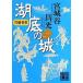 .. весна осень озеро низ. замок ( один шт ).. фирма библиотека / Miyagitani Masamitsu [ работа ]