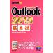 Outlook 2013 основы . сейчас сразу можно использовать простой mini/ сосна рисовое поле подлинный .[ работа ]