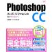 Photoshop CC super справочная информация for Windows/...., Sotec фирма [ работа ]