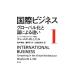  международный бизнес (1) свечение bar .. страна по причине другой / Charles W.L. Hill ( автор ), Suzuki . самец ( автор 