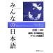  все. японский язык начинающий I письменный перевод * грамматика описание французский язык версия no. 2 версия /s Lee e- сеть [ сборник работа ]
