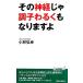  эта нерв .. состояние .... становится . юность новая книга PLAY BOOKS/ Kobayashi ..[ работа ]