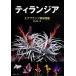 ti Ran jia воздушный растения культивирование иллюстрированная книга aqua жизнь. книга@/ глициния река история самец ( автор )