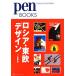  Россия * восток . дизайн pen BOOKS/ авторучка редактирование часть ( сборник человек ), авторучка редактирование часть ( сборник человек )