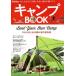  кемпинг BOOK Sakura Mucc 98/ путешествие * отдых * спорт 