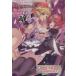  Queen's Blade premium визуальная книга самка / хобби * устройство на работу гид * квалификация 