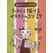  легко ... иллюстрации. kotsu27 Fukui school. новый departure .. свет фирма MOOK/ Fukui подлинный один ( автор )