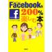 Facebook200%ڤ SUGOIʸ/ץ