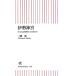  Исэ город бог . день сам. какой ....... . утро день новая книга / три ..[ работа ]