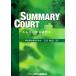 SUMMARY COURT есть день. простой суд / Iwata мир .[ работа ]