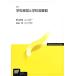  школа управление . школа библиотека радиовещание университет обучающий материал / Noguchi .., передний рисовое поле .[ сборник работа ]
