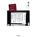  камера .... передний сиденье san Chikuma библиотека /. лотос 2 [ фотография * документ ]