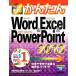  сейчас сразу можно использовать простой Word&amp;Excel&amp;PowerPoint 2013/ технология критика фирма редактирование часть,AYURA,....[ работа ]