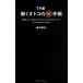THE..otoko. maru . блокнот .. жизнь 40 год . поддержка делать 55. supplement / Morita ..[ работа ]