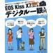 EOS Kiss X7. впервые . цифровой однообъективный введение фотосъемка technique . функция . это 1 шт. . все часть понимать GAKKEN CAMERA MOOK/.