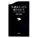  жизнь. где-то . пришел. .? Astro Vaio roji- введение Bunshun новая книга / сосна ...[ работа ]