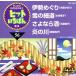  Исэ город .../ снег. маленький дорога /.. если sake /.. река /( караоке ), вода лес . клетка, заливное рисовое поле дракон ., камень ...
