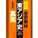  Корея. история обучающий материал [ восток Азия история ]. подлинный реальный /... история [ работа ]