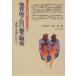 .. пример . сам love. препятствие понимание . терапия .... Library . весна период. * здесь .. SOS8/ Inoue ..( автор ), сосна 