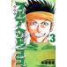  полный a head! здесь ( новый оборудование версия )(3) Shonen Champion C/ рис . превосходящий .( автор )