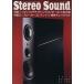 Stereo Sound(No.188)/ стерео звук 