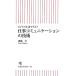  бизнес повесть ...! работа коммуникация. технология утро день новая книга /. глициния .[ работа ]