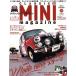 CLASSIC MINI magazine(Vol.21(2013October)) Monte Carlo Mini,... stage M.B.MOOK/ журнал box 