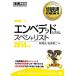 embe dead система special список (2014 год версия ) обработка информации учебник /.. история, Matsubara . 2 [ работа ]