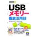 USB память тщательный практическое применение .Windows 8/7/Vista соответствует версия сейчас сразу можно использовать простой mini/ on сайт [ работа ]