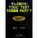 ......!TOEIC TEST.. рабочая тетрадь PART7/. -слойный ., Vicky стакан [ работа ]