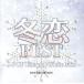  зима .BEST-J-POP Eternal White Mix-/DJ MAGIC DRAGON