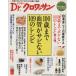 Dr. черный wa солнечный 100 лет до кровеносный сосуд . ржавчина нет 109. рецепт MAGAZINE HOUSE MOOK/ журнал house ( сборник человек )