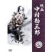  фильм Nakamura . Saburou /( японское кино ), сосна дерево .( постановка ), flat . подлинный прекрасный .( музыка )