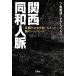  Kansai такой же мир человек .. сумма. . золотой ......... sinjike-to "Остров сокровищ" SUGOI библиотека / один no. прекрасный ., группа *