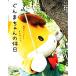 ... Chan. выходной / река . Британия .[ фотография ], Gunma префектура [ сотрудничество ]