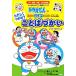  государственный язык впервые . пробовать однако обувь ... слово ... Doraemon. pre учеба серии / глициния .F не 2 самец ( работа 