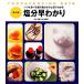  salt minute ....FOOD&COOKING DATA| woman nutrition university publish part [ compilation ],.. direct .[..]