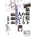 . больница .... человек ... столица * Tokyo. . бог болезнь .... делать / близко глициния .[ работа ]