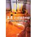  горячие источники ...... рассказ .. храм . самец ×....× Ishikawa . Хара /. остров . один, Tokunaga . line [ сборник работа ]