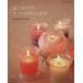  start .. hand ... candle | Japan Vogue company 