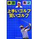  глициния рисовое поле .. хорошо сделанный . Golf разумный Golf / глициния рисовое поле ..[ работа ]